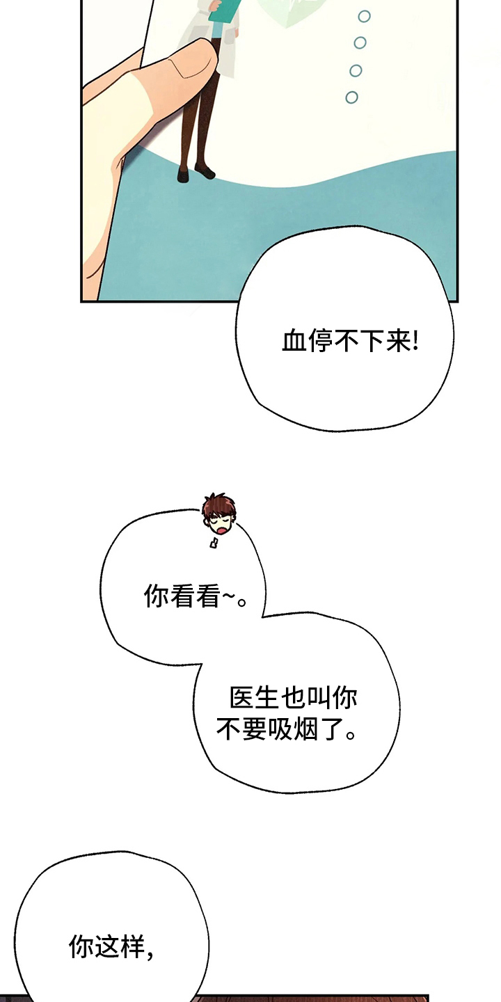 身体刻印漫画,第137章：我会看着办4图