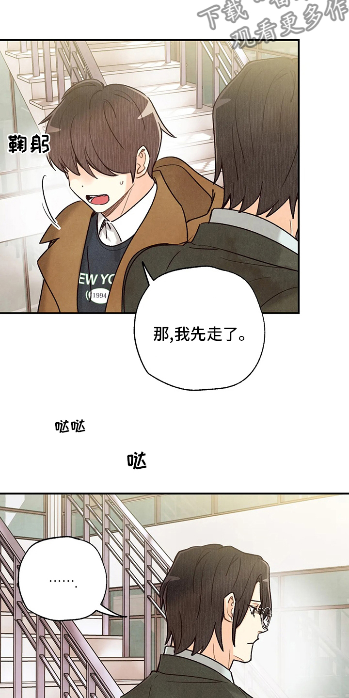 身体刻图案漫画,第143章：好人3图