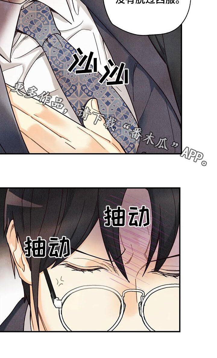 身体刻印漫画,第158章：【番外】有点激动哦1图