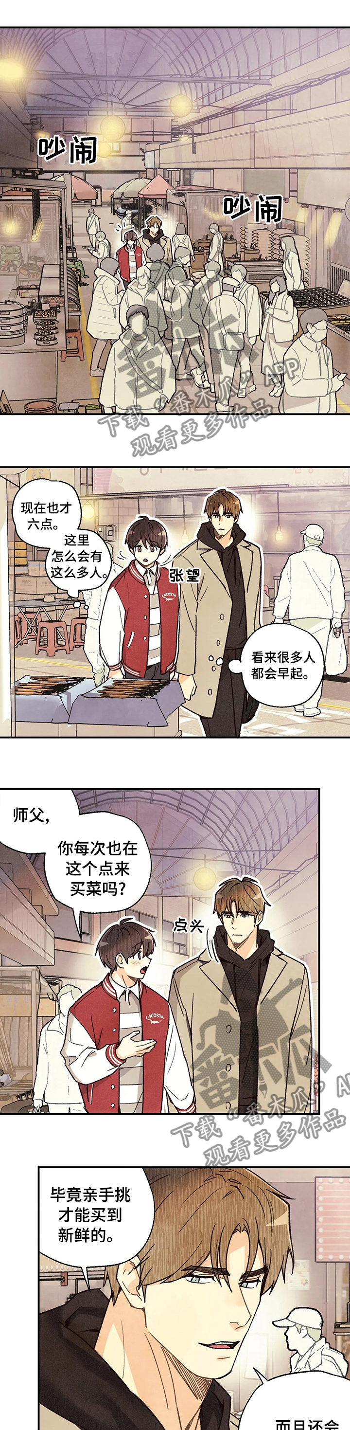 身体刻印漫画,第99章：没有留情5图
