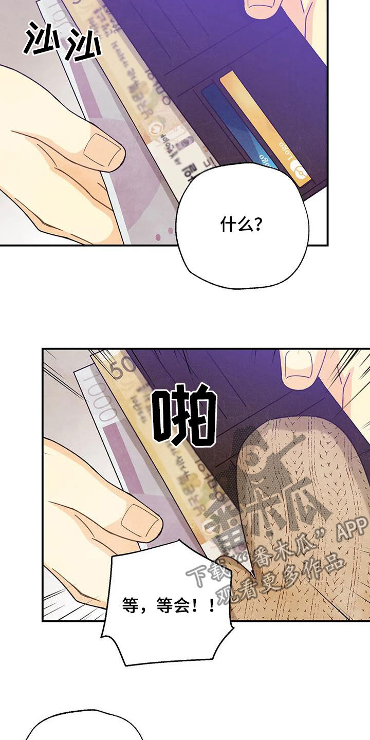 身体刻印漫画,第155章：许愿（完结）4图