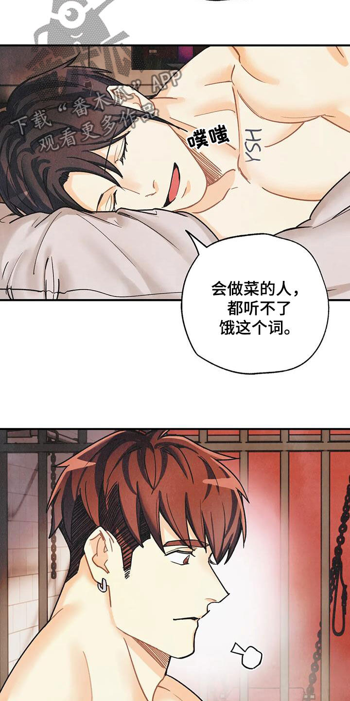 身体印满佛经漫画,第161章：【番外】不可置信5图