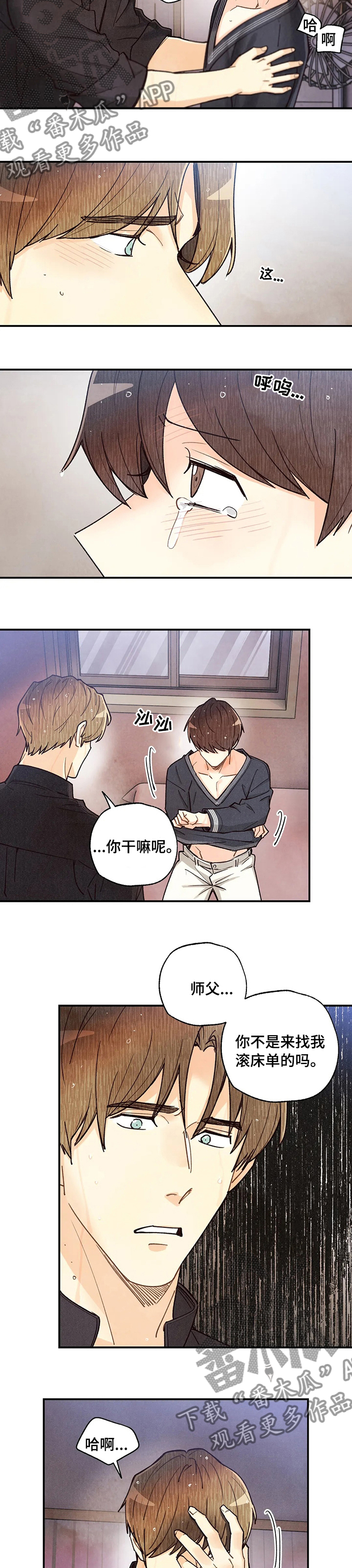 身体刻印第12漫画,第128章：否定3图