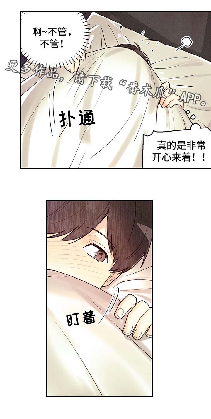 身上红色的小血点像痣漫画,第55章：我...喜欢他2图