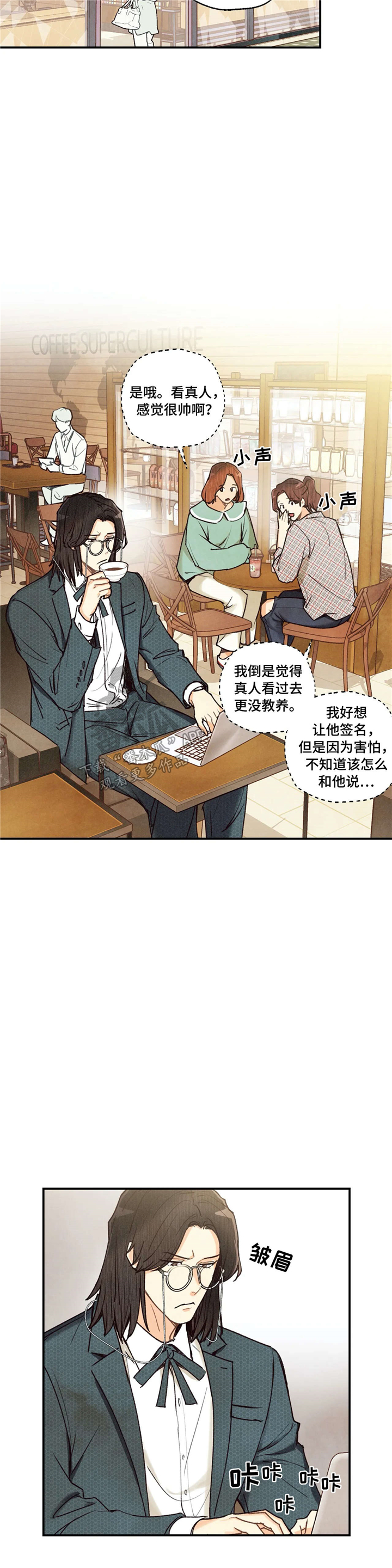 身体刻印漫画,第62章：练习5图