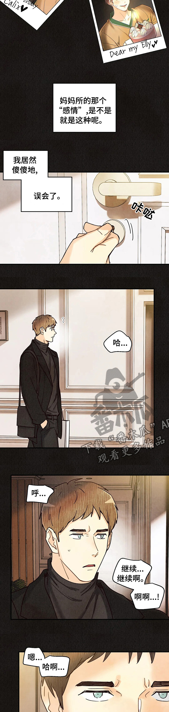 身上出现小红点是怎么回事漫画,第130章：眼睛里的刻印2图