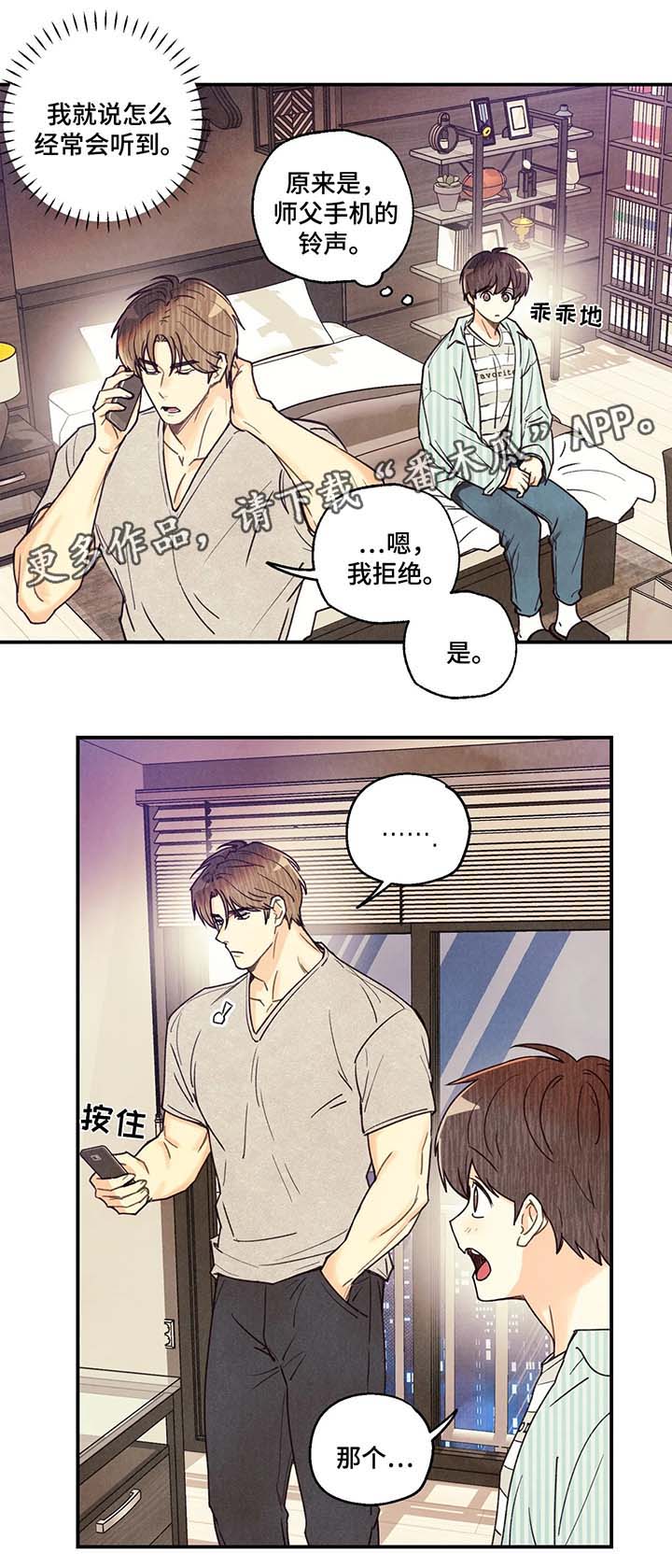 身体刻图案漫画,第47章：精油按摩5图