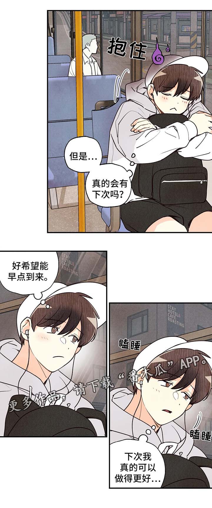 身体刻印漫画,第57章：噩梦1图