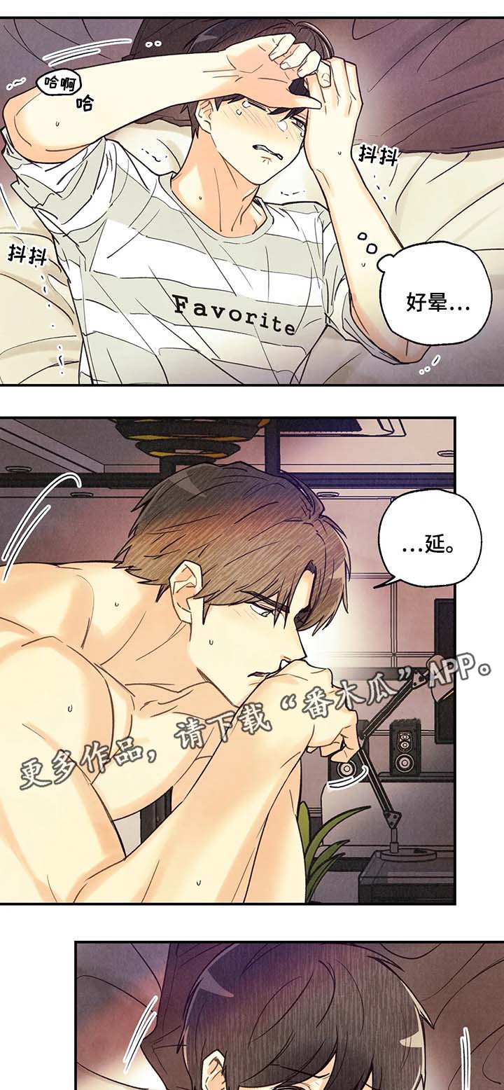 身体刻图案漫画,第49章：你想睡我3图