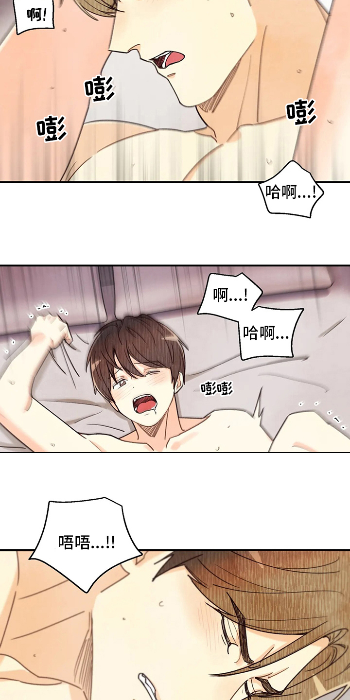 身体刻图案漫画,第145章：很闲3图