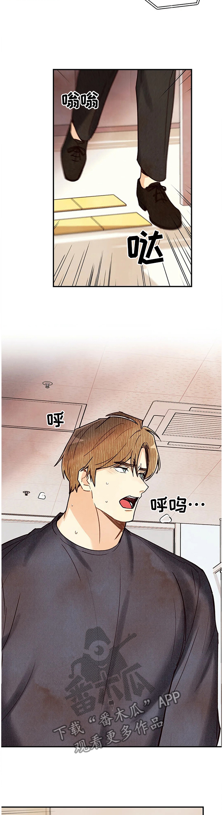 身体印记设定漫画,第84章：奇迹5图