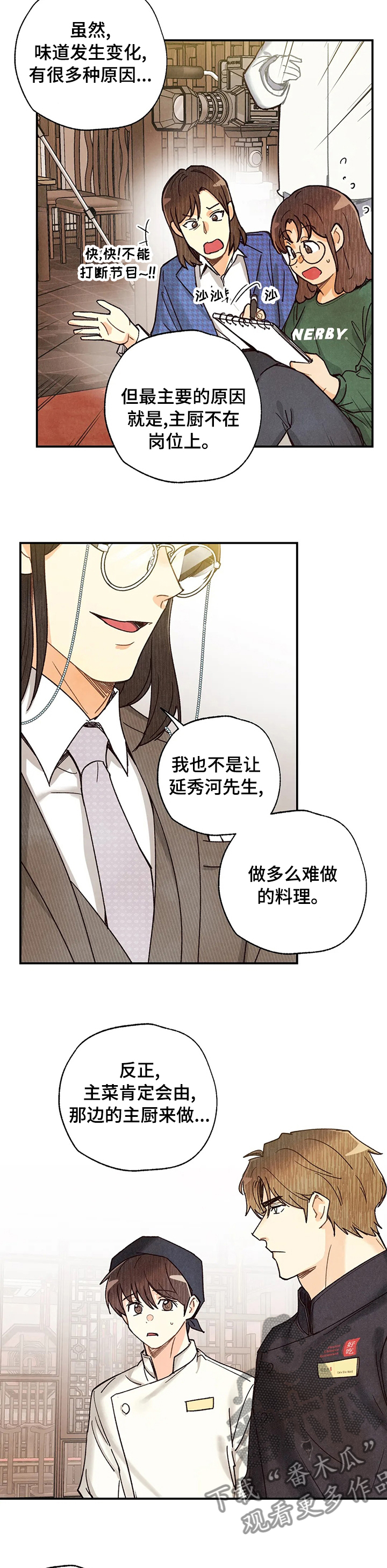 身体刻印漫画,第104章：换副手2图