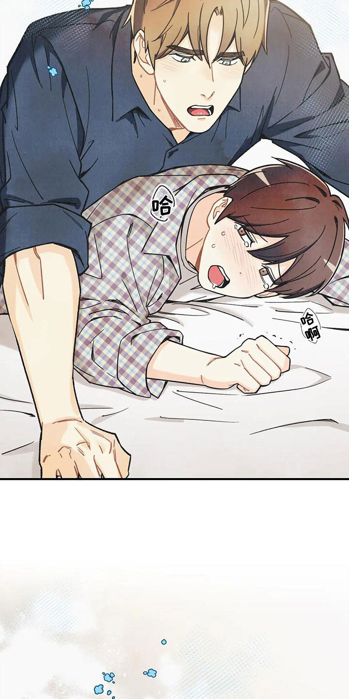 身体刻图案漫画,第165章：【番外】请允许我2图