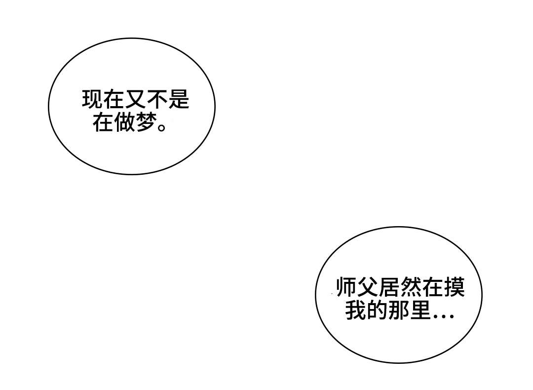 身份证到期换证流程漫画,第11章：情势巨变5图