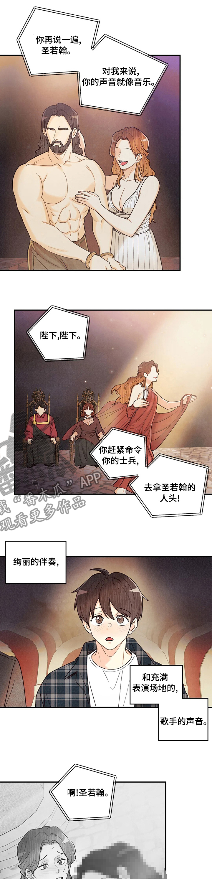 身体刻印漫画,第119章：歌剧2图