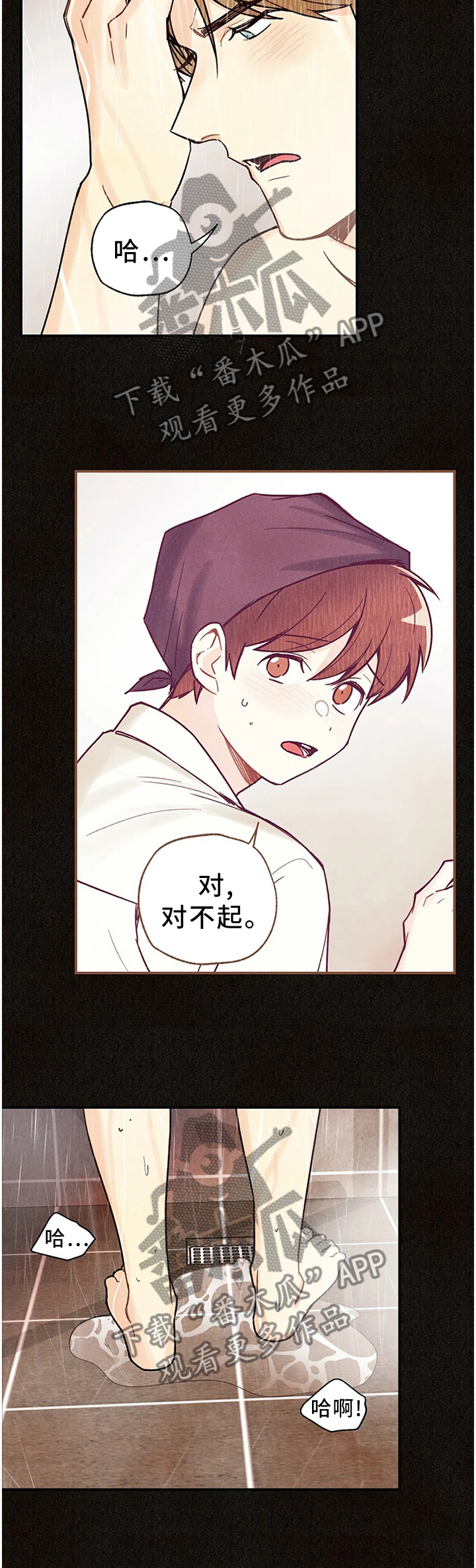 身体可以自制哪种维生素漫画,第86章：拷问自己3图