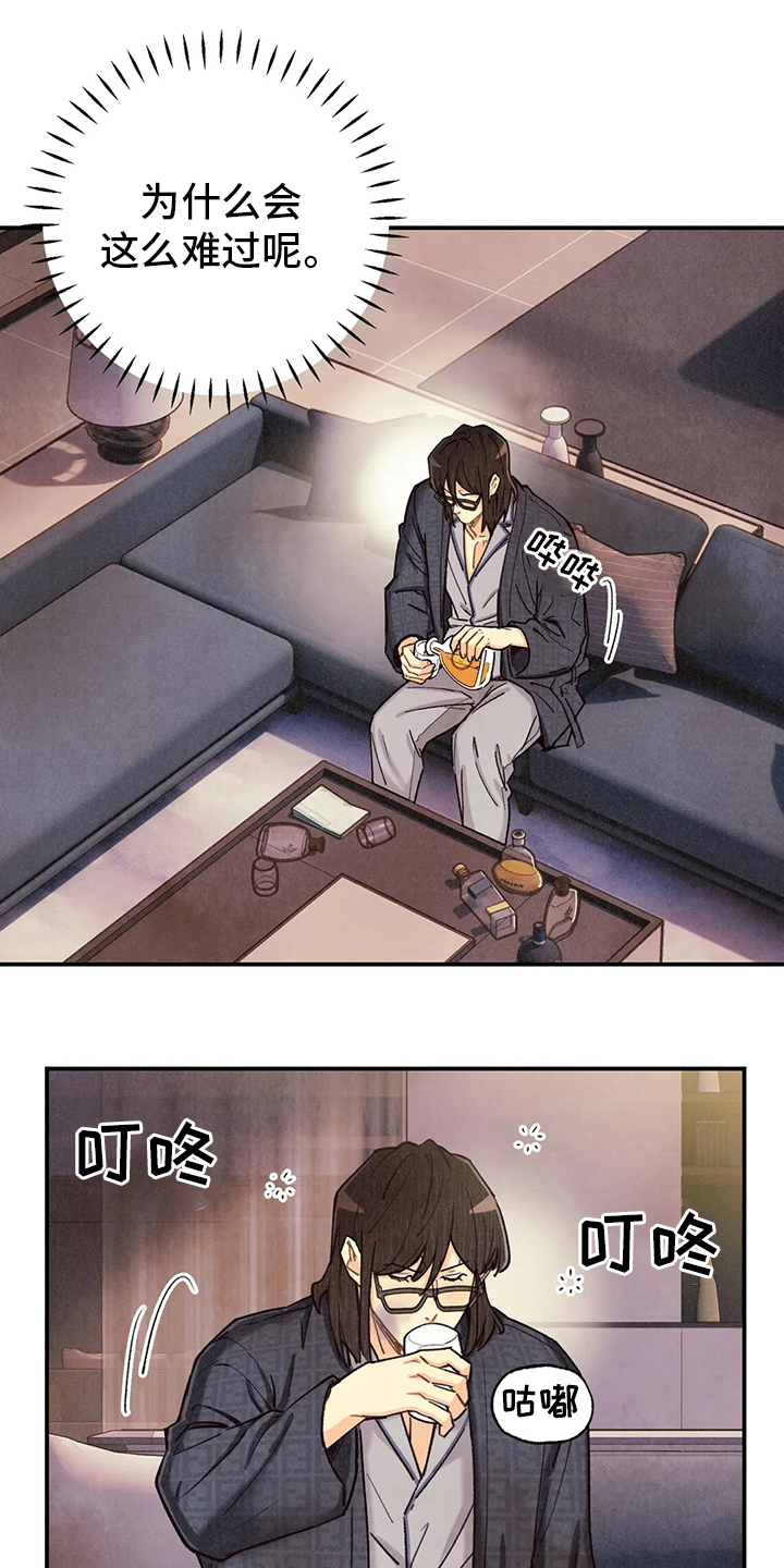 身份证到期换证流程漫画,第136章：非常坏的男人4图