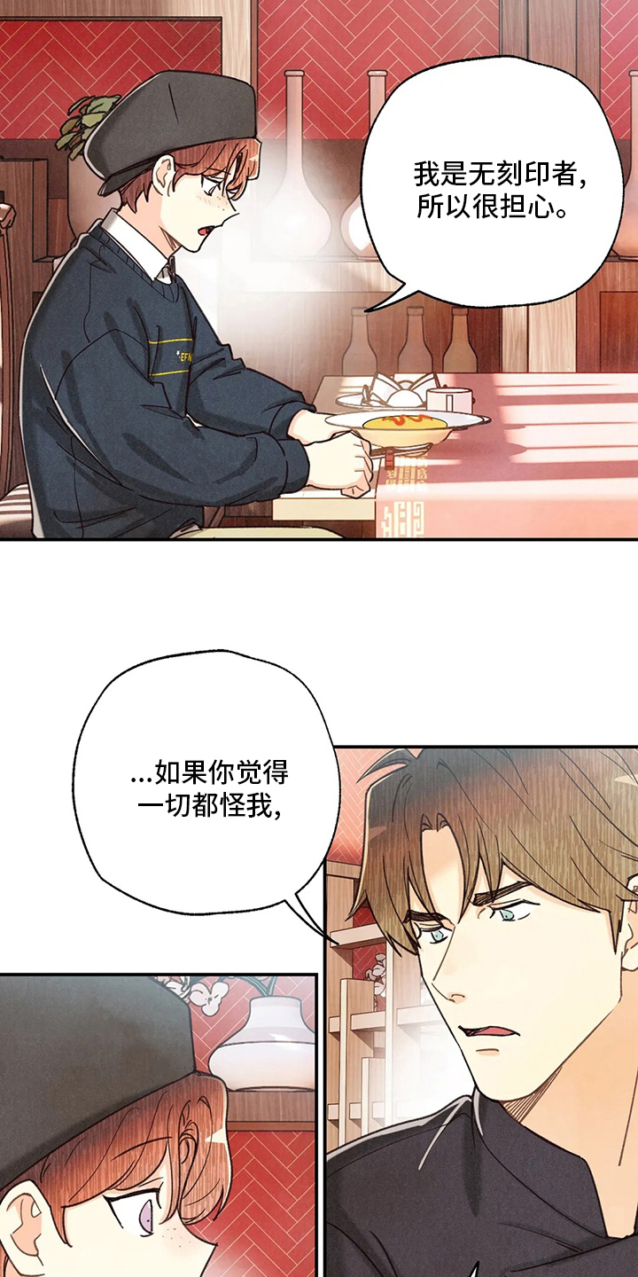 身体发痒要警惕漫画,第140章：资格3图