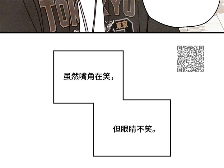 身体刻印漫画免漫画,第64章：担忧1图