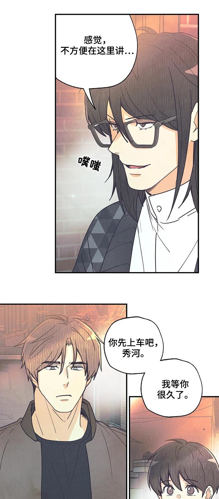身体刻印漫画,第76章：救命啊5图