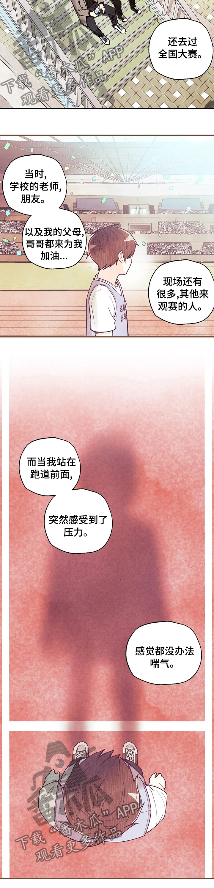 身体刻印漫画,第111章：不会有人看到1图