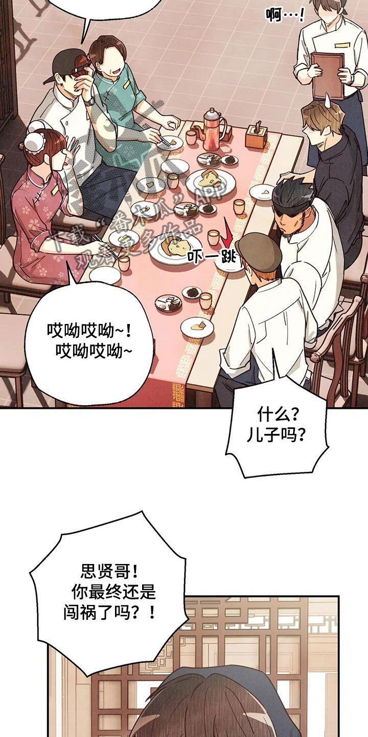 身上红色的小血点像痣漫画,第154章：看日出1图