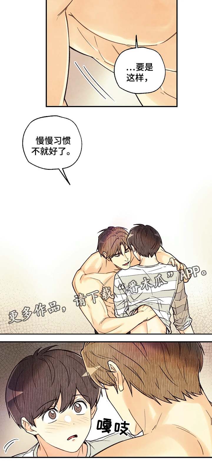 身体印记设定漫画,第50章：我会让你更开心2图