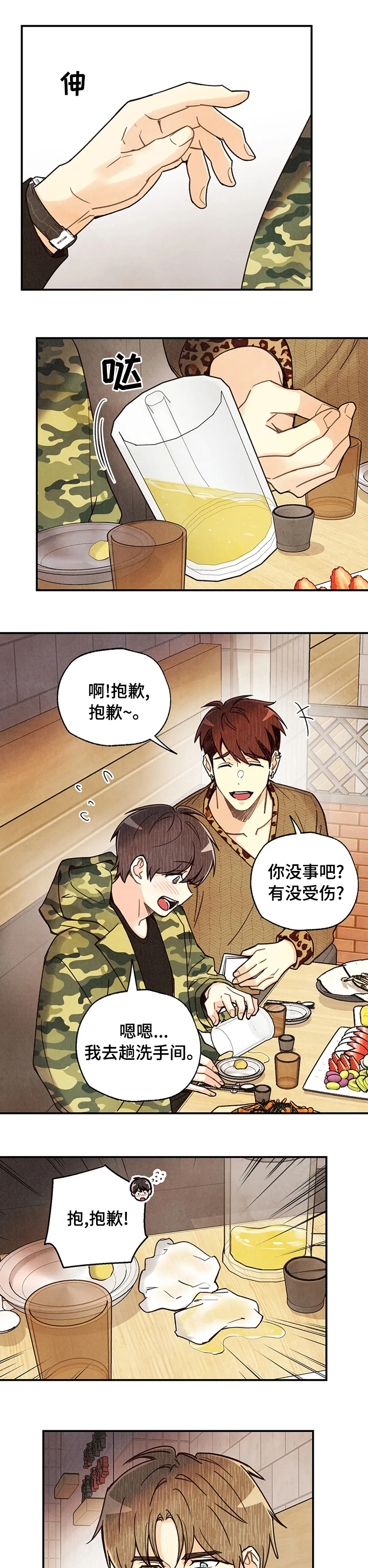 身体刻印漫画,第110章：苹果4图