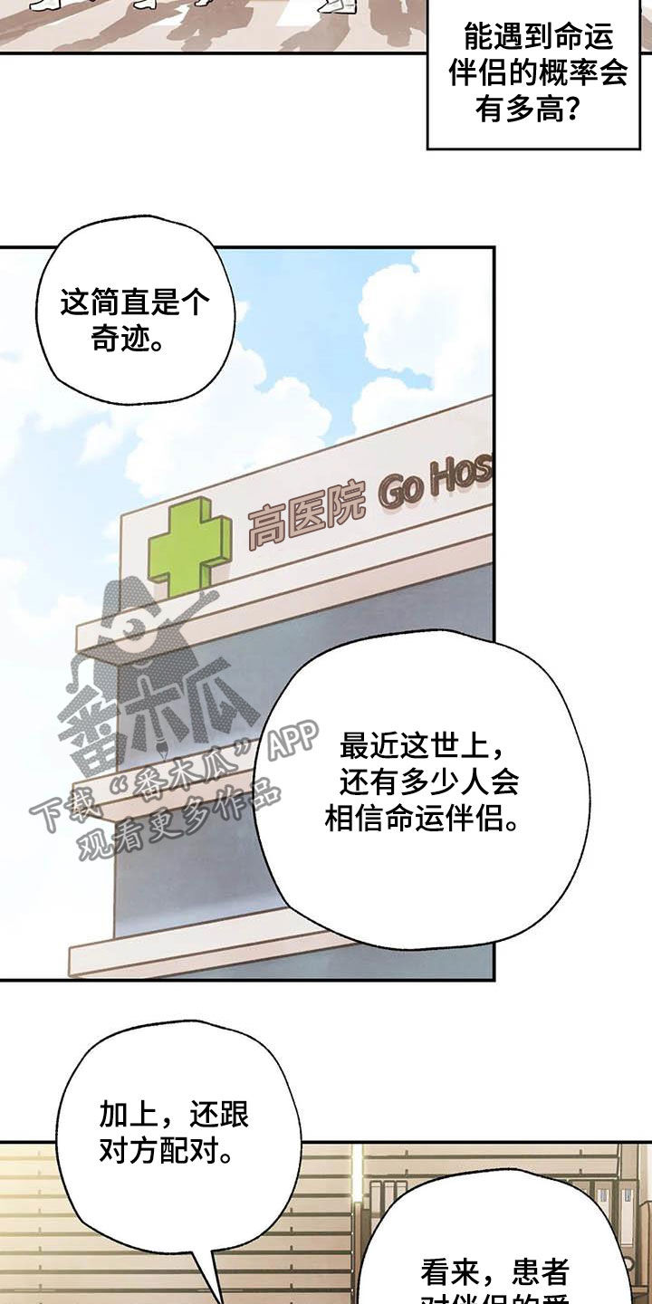 身体刻印漫画,第151章：同居2图