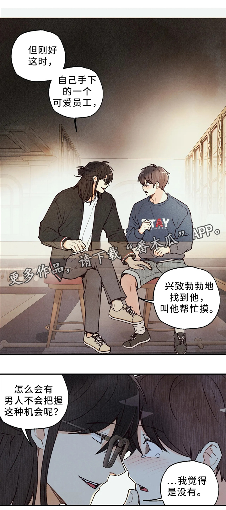 身份证丢失怎么办漫画,第61章：引导2图
