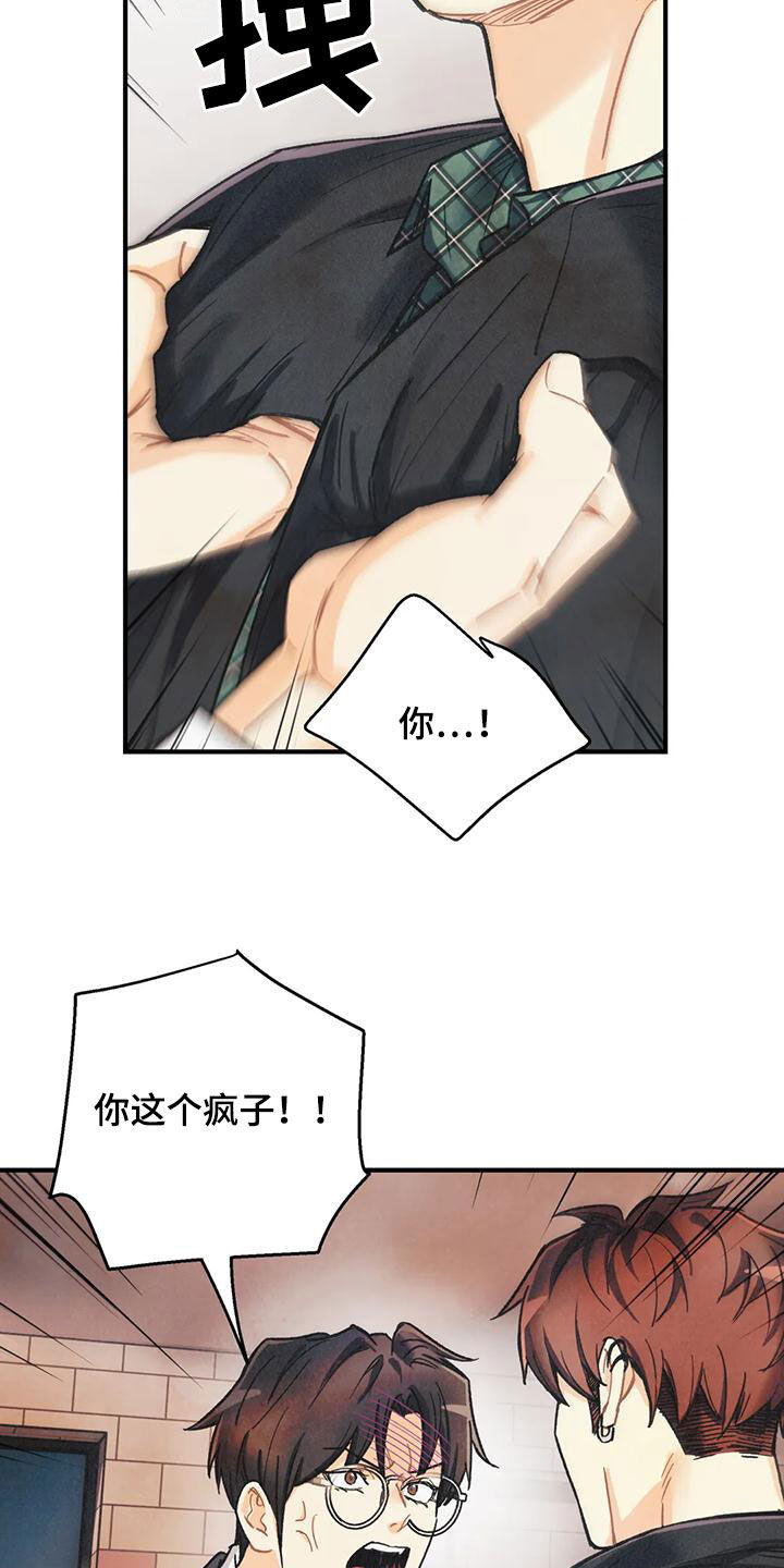 身体刻印漫画,第158章：【番外】有点激动哦2图