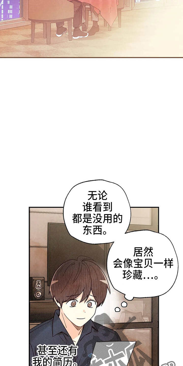 身体刻印漫画,第152章：可爱一面4图