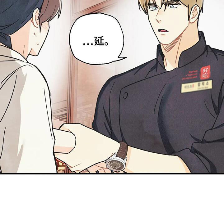 身体刻印漫画,第162章：【番外】变成欧米伽4图