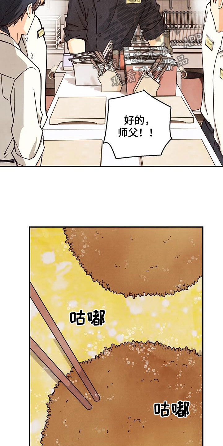 身体刻意躲避一个人说明什么漫画,第154章：看日出4图