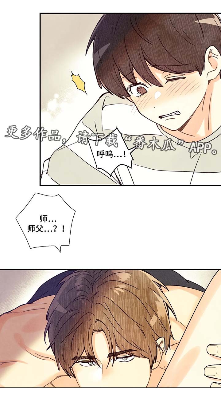 身体刻图案漫画,第48章：寻找刻印3图