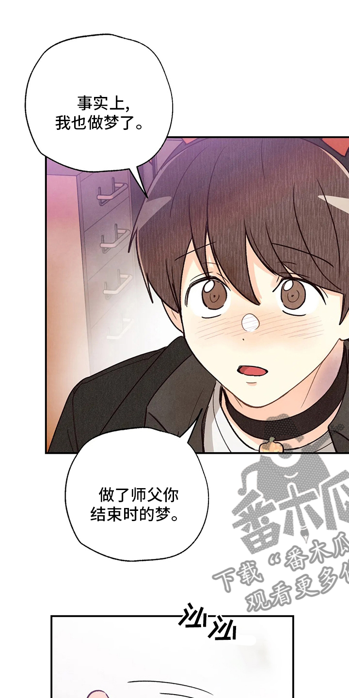 身体刻图案漫画,第134章：全部4图