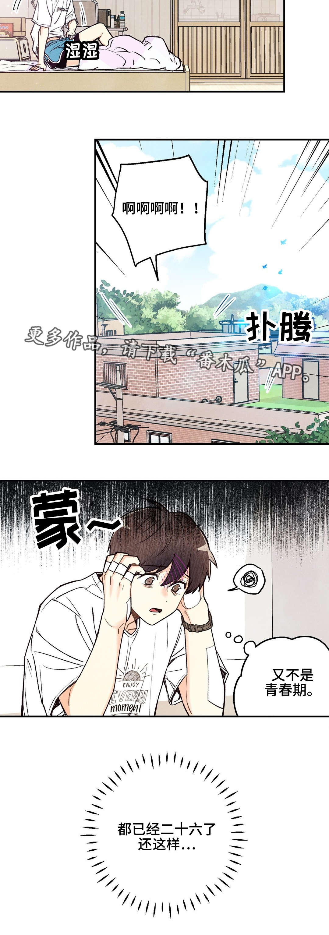 身体刻印漫画,第19章：被无视了2图