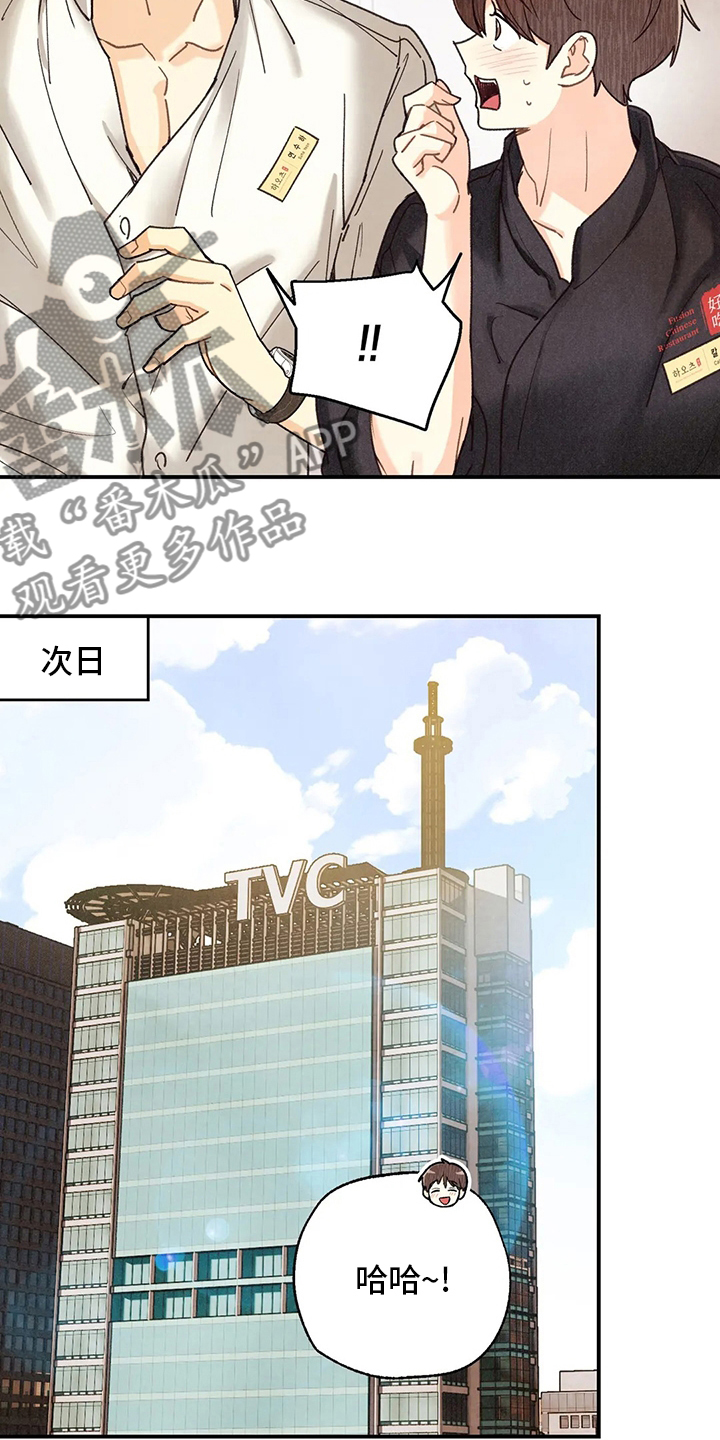 身份证到期换证流程漫画,第142章：身体刻印养狗3图