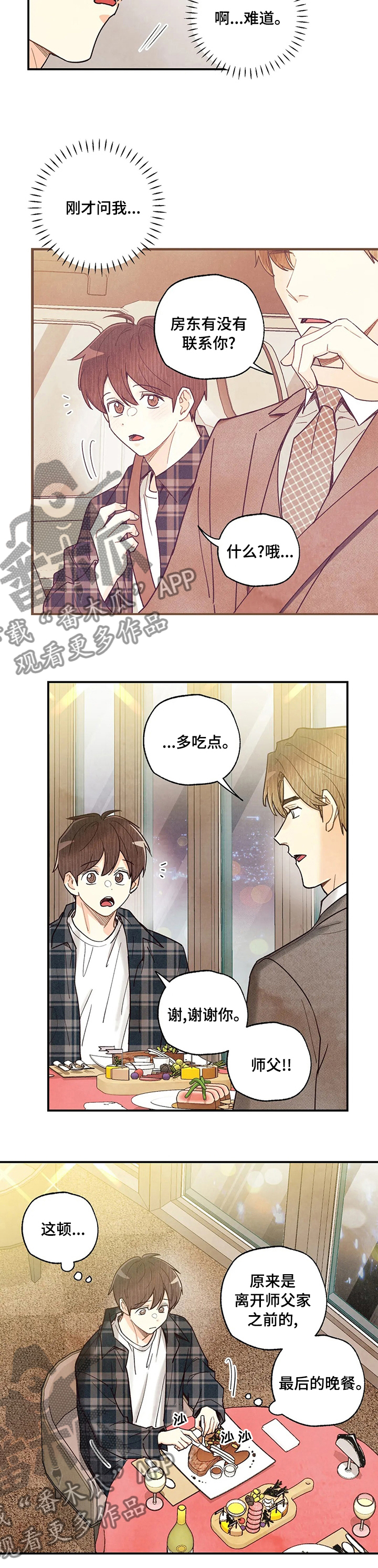 身体刻印漫画,第120章：我喜欢3图