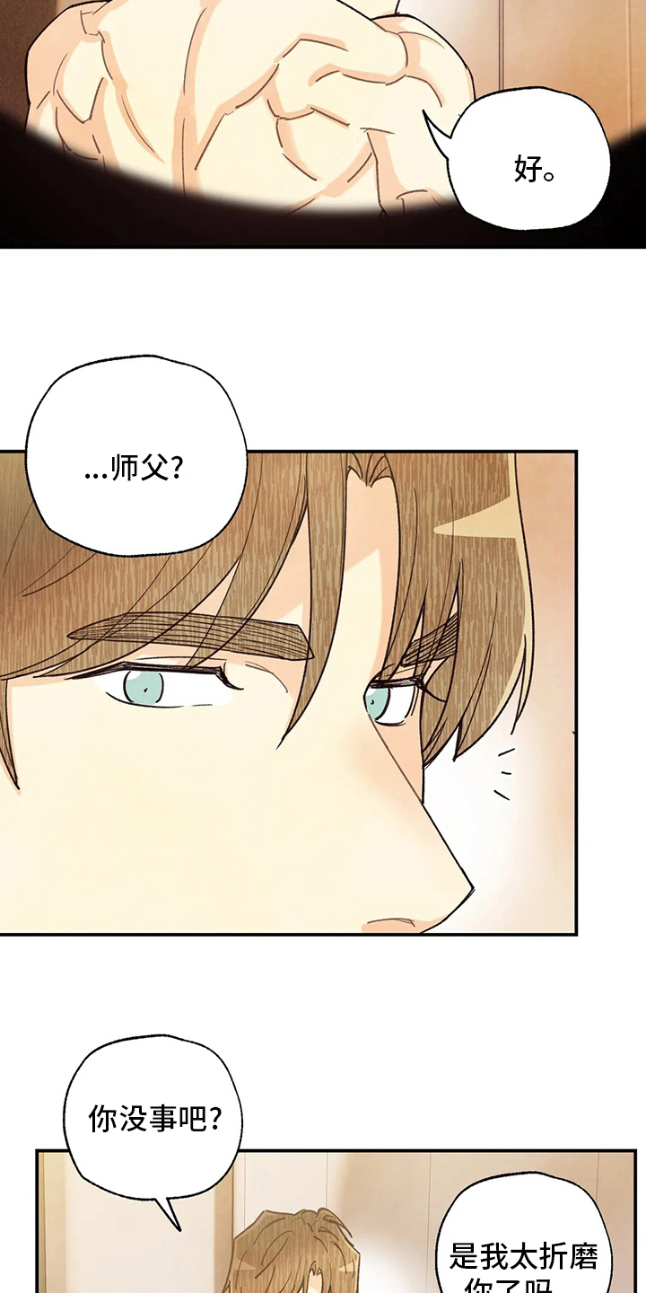 身体刻图案漫画,第146章：戒指1图