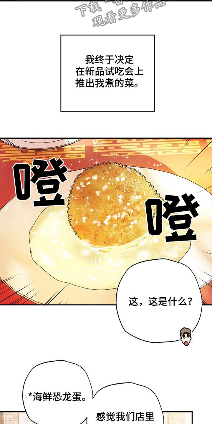身上红色的小血点像痣漫画,第154章：看日出4图