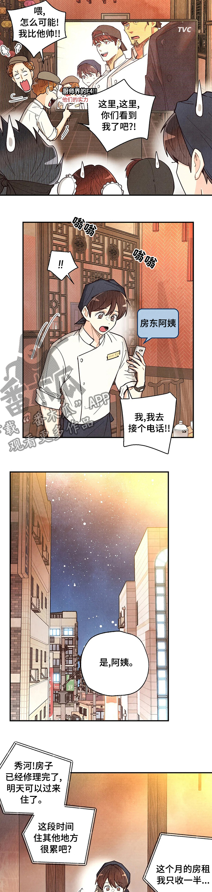 身体刻印漫画,第122章：那个人是4图