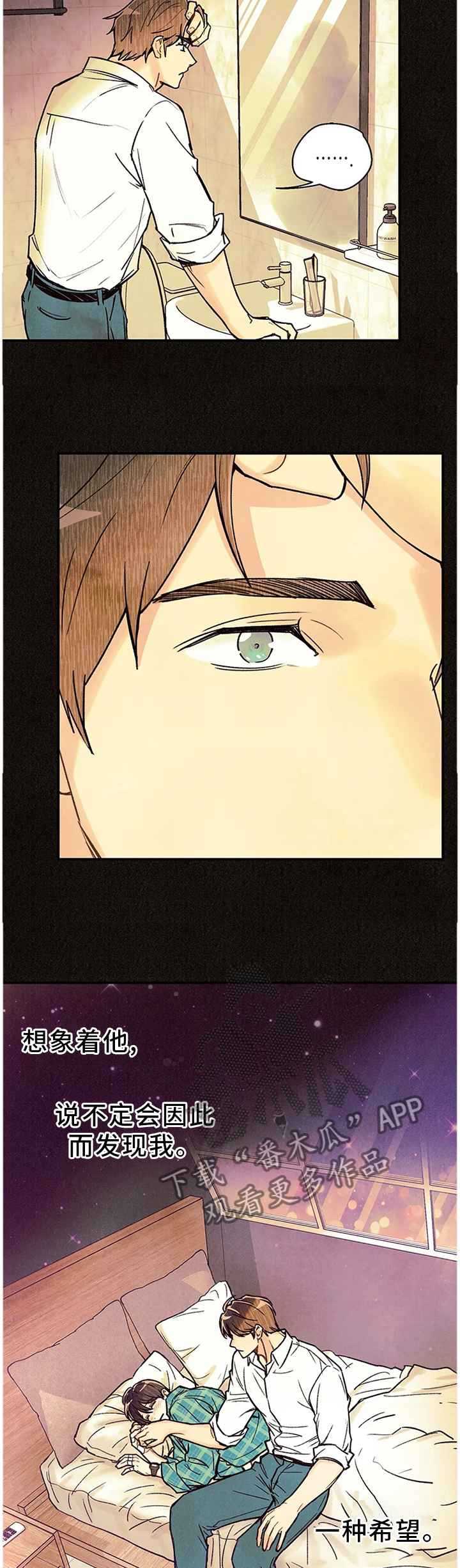 身体记号图案漫画,第89章：受伤1图