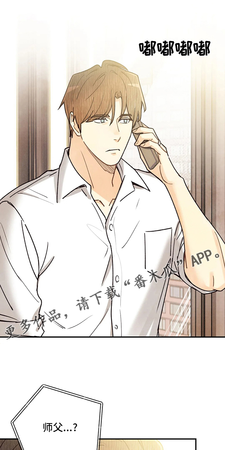 身体刻印漫画,第148章：我好想你啊1图