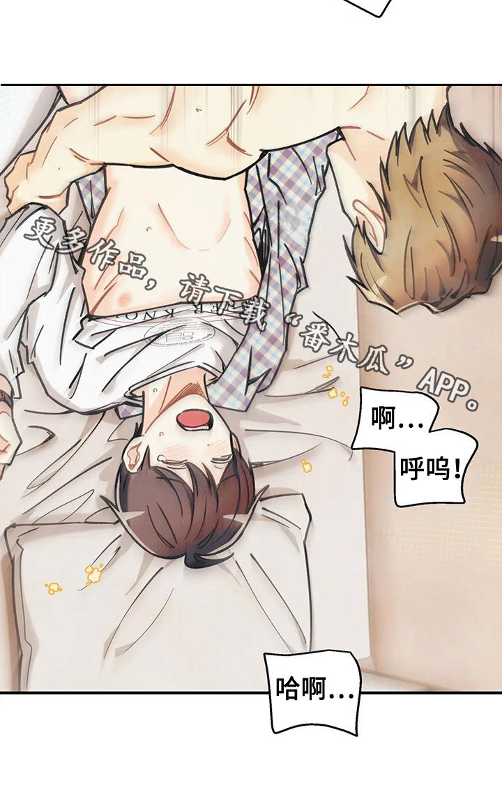 身体记号图案漫画,第165章：【番外】请允许我4图