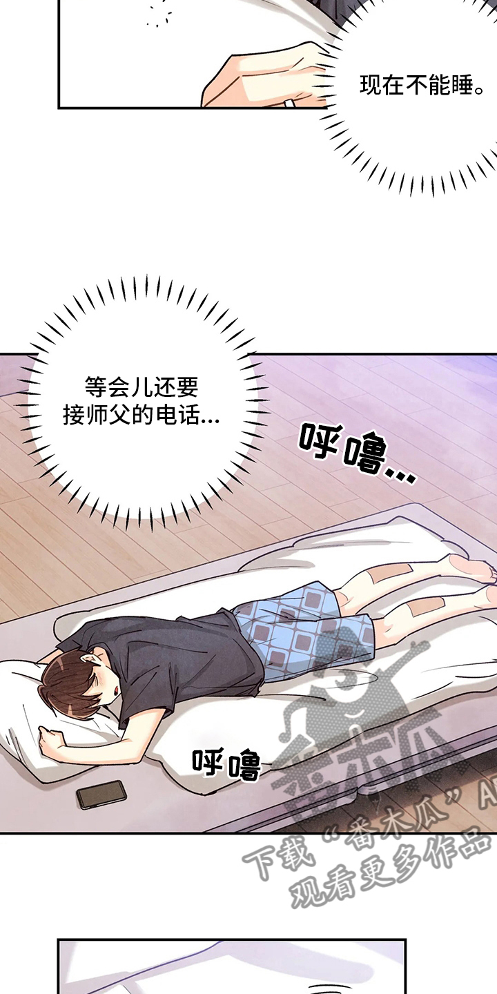 身份证到期换证流程漫画,第147章：要努力啊2图