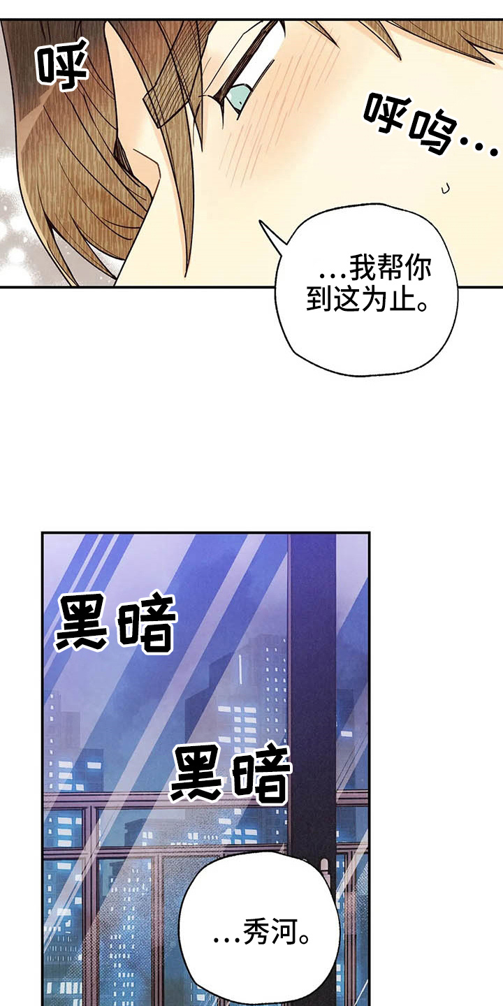 身体可以失重心灵永不失重作文漫画,第152章：可爱一面5图
