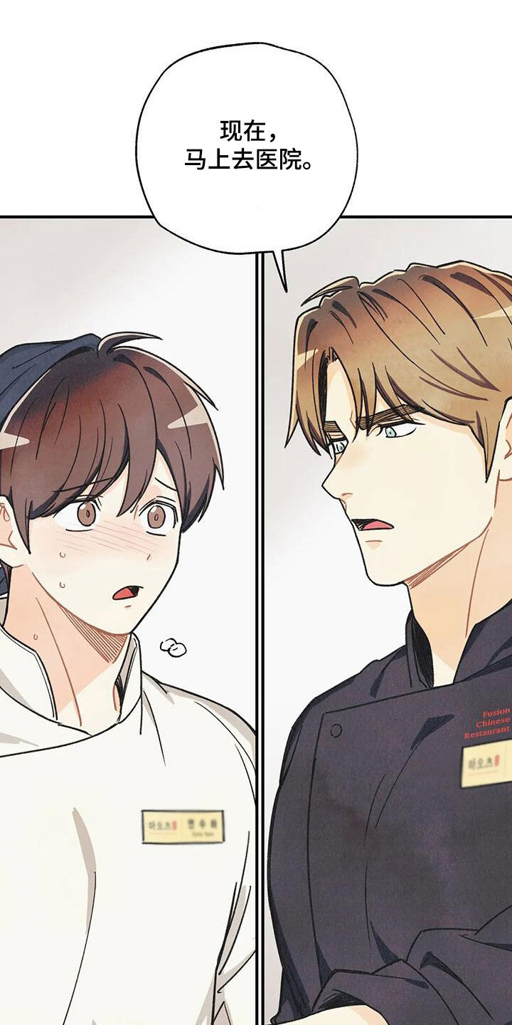 身体刻印漫画,第162章：【番外】变成欧米伽5图