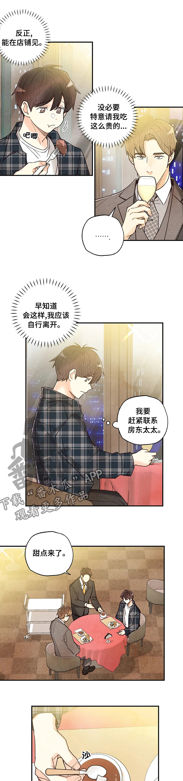 身体刻印漫画,第120章：我喜欢4图