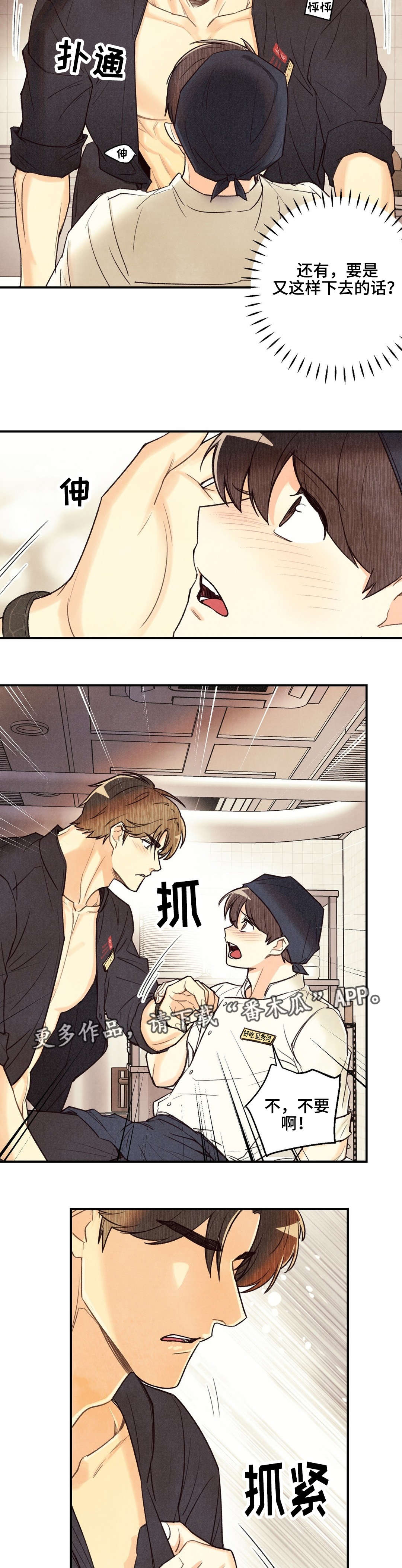 身体刻印漫画,第28章：不可思议3图